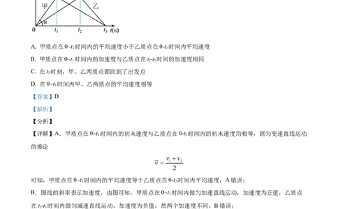 精品解析：新疆乌鲁木齐市实验学校2023-2024学年高三上学期1月月考物理试题（解析版）_2024届新疆维吾尔自治区乌鲁木齐市实验学校高三上学期1月月考