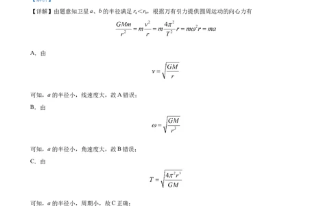 精品解析：新疆乌鲁木齐市实验学校2023-2024学年高三上学期1月月考物理试题（解析版）_2024届新疆维吾尔自治区乌鲁木齐市实验学校高三上学期1月月考