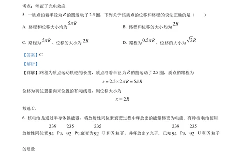 精品解析：新疆乌鲁木齐市实验学校2023-2024学年高三上学期1月月考物理试题（解析版）_2024届新疆维吾尔自治区乌鲁木齐市实验学校高三上学期1月月考