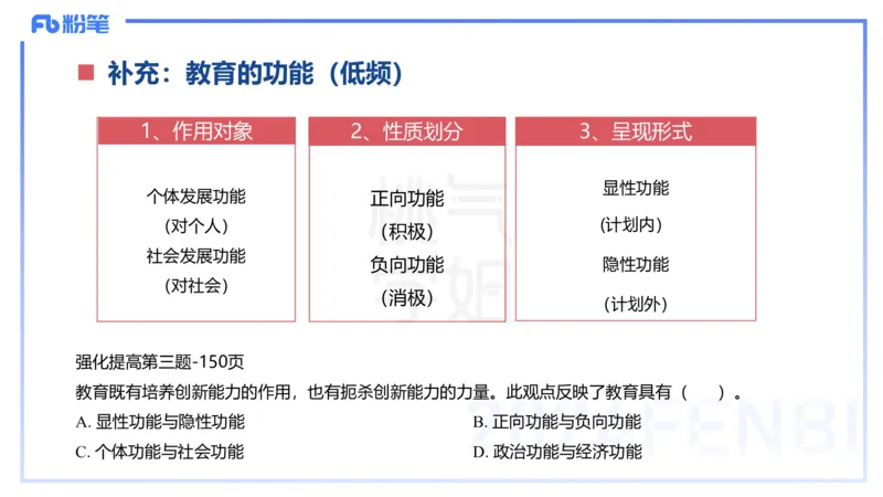 理论精讲9-学前儿童心理的研究原则与方法+-袁枍(1)_4-教培资料-26年最新资料-同步更新_幼儿教资_012025下FB幼儿系统班_幼儿园25下-保教知识与能力_1.理论精讲_讲义