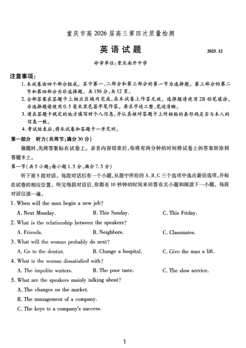 英语试卷-重庆市南开中学高2026届高三第四次质量检测_2025年12月_251206重庆市南开中学高2026届高三第四次质量检测（全科）_重庆市南开中学高2026届高三第四次质量检测英语
