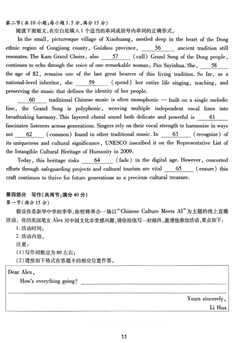 英语试卷-重庆市南开中学高2026届高三第四次质量检测_2025年12月_251206重庆市南开中学高2026届高三第四次质量检测（全科）_重庆市南开中学高2026届高三第四次质量检测英语