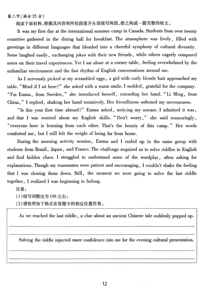 英语试卷-重庆市南开中学高2026届高三第四次质量检测_2025年12月_251206重庆市南开中学高2026届高三第四次质量检测（全科）_重庆市南开中学高2026届高三第四次质量检测英语