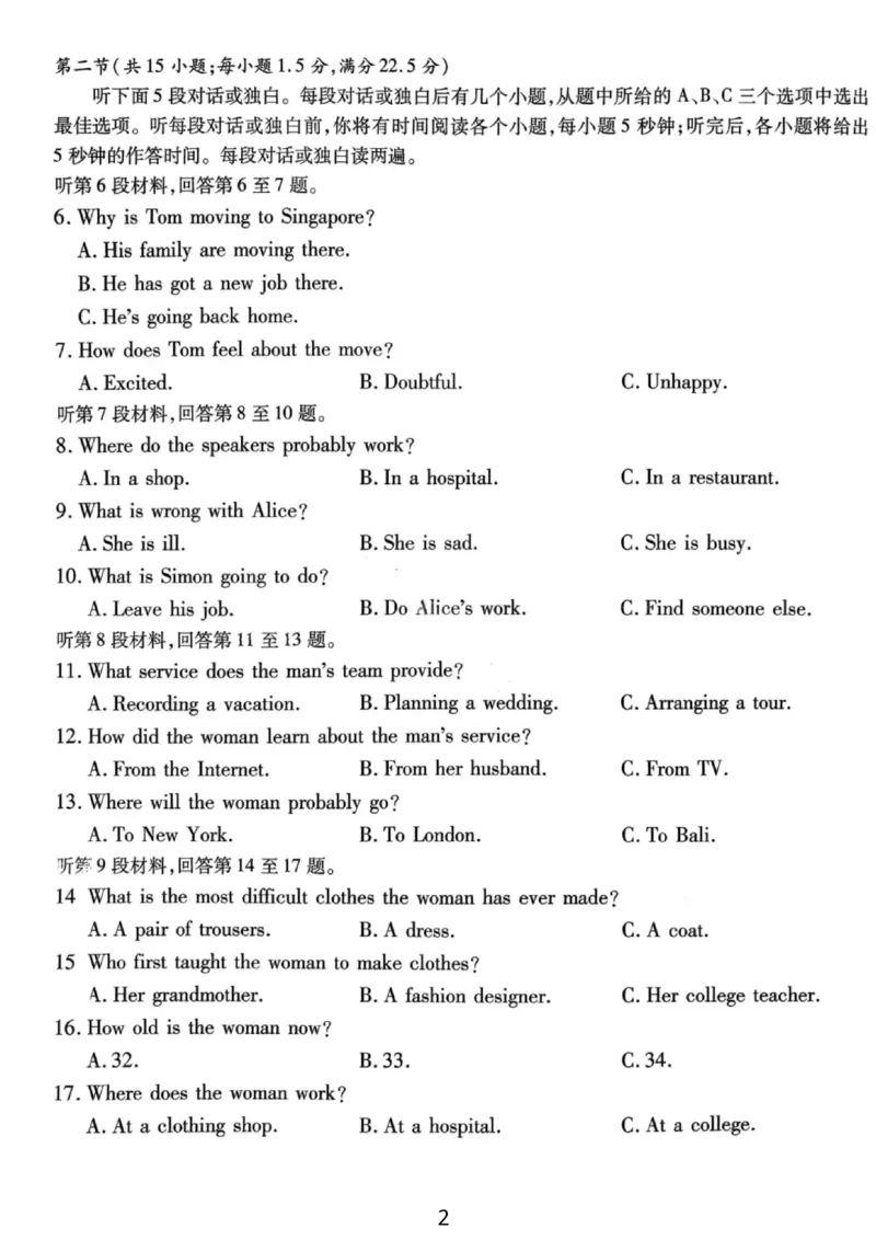 英语试卷-重庆市南开中学高2026届高三第四次质量检测_2025年12月_251206重庆市南开中学高2026届高三第四次质量检测（全科）_重庆市南开中学高2026届高三第四次质量检测英语
