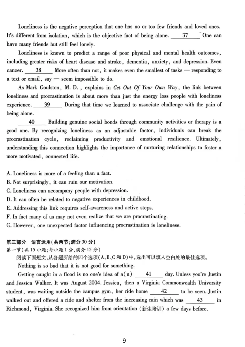 英语试卷-重庆市南开中学高2026届高三第四次质量检测_2025年12月_251206重庆市南开中学高2026届高三第四次质量检测（全科）_重庆市南开中学高2026届高三第四次质量检测英语