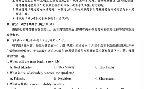 英语试卷-重庆市南开中学高2026届高三第四次质量检测_2025年12月_251206重庆市南开中学高2026届高三第四次质量检测（全科）_重庆市南开中学高2026届高三第四次质量检测英语