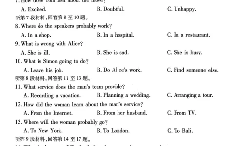 英语试卷-重庆市南开中学高2026届高三第四次质量检测_2025年12月_251206重庆市南开中学高2026届高三第四次质量检测（全科）_重庆市南开中学高2026届高三第四次质量检测英语