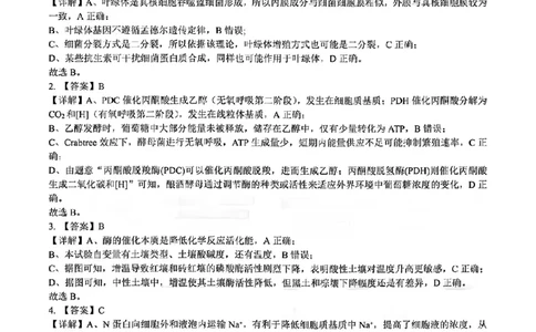 生物试卷答案_2025年12月_251217湖北省楚天协作体2026届高三2025年12月联考（全科）_湖北省楚天协作体2025-2026学年高三上学期12月联考生物试卷+答案
