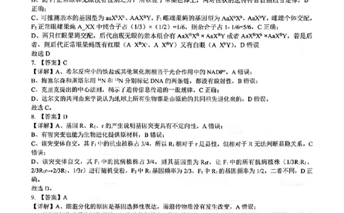 生物试卷答案_2025年12月_251217湖北省楚天协作体2026届高三2025年12月联考（全科）_湖北省楚天协作体2025-2026学年高三上学期12月联考生物试卷+答案
