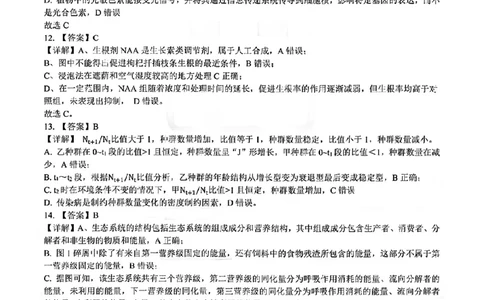 生物试卷答案_2025年12月_251217湖北省楚天协作体2026届高三2025年12月联考（全科）_湖北省楚天协作体2025-2026学年高三上学期12月联考生物试卷+答案