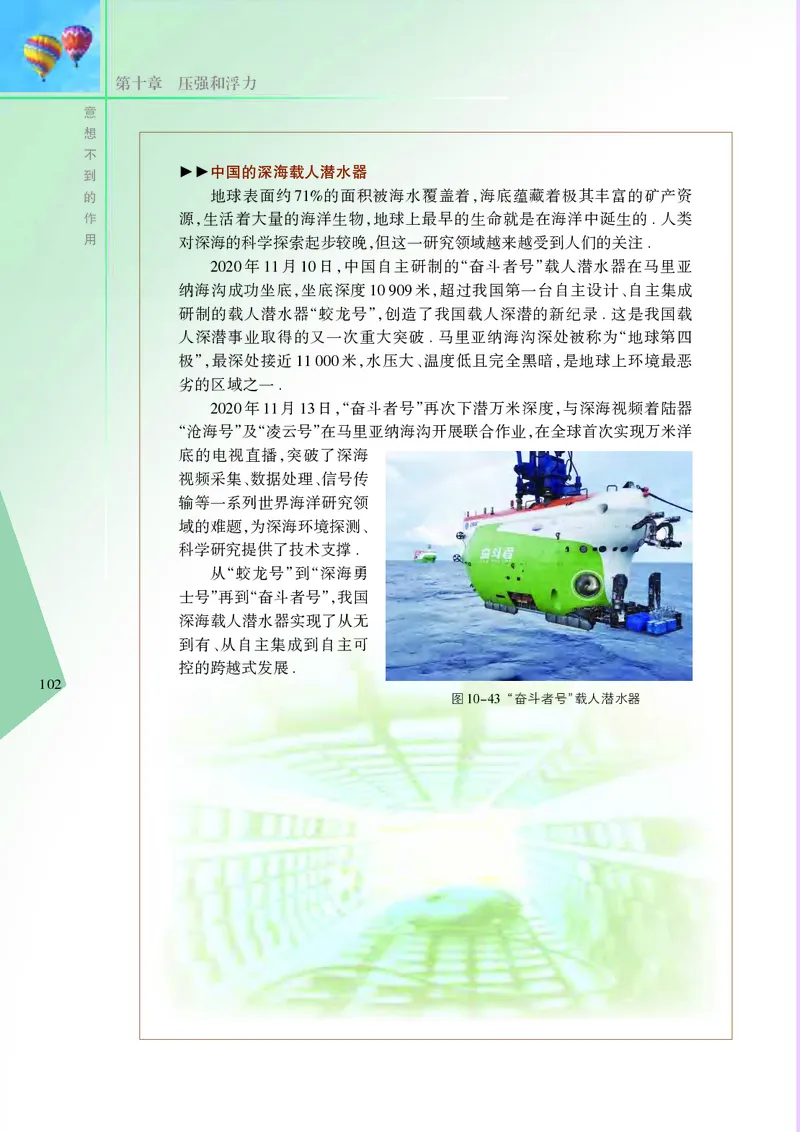 苏科版8年级物理下册高清教材_4-教培资料-26年最新资料-同步更新_初中高中教资_03科三专项（进去保存报考的学科即可）_02科三专项（笔记真题思维导图教学设计版本二）