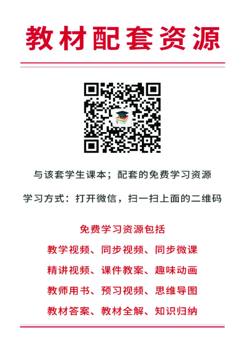 苏科版8年级物理下册高清教材_4-教培资料-26年最新资料-同步更新_初中高中教资_03科三专项（进去保存报考的学科即可）_02科三专项（笔记真题思维导图教学设计版本二）