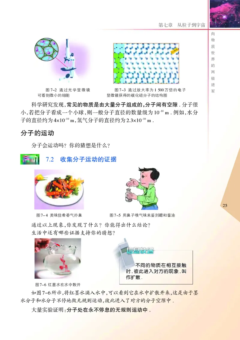 苏科版8年级物理下册高清教材_4-教培资料-26年最新资料-同步更新_初中高中教资_03科三专项（进去保存报考的学科即可）_02科三专项（笔记真题思维导图教学设计版本二）
