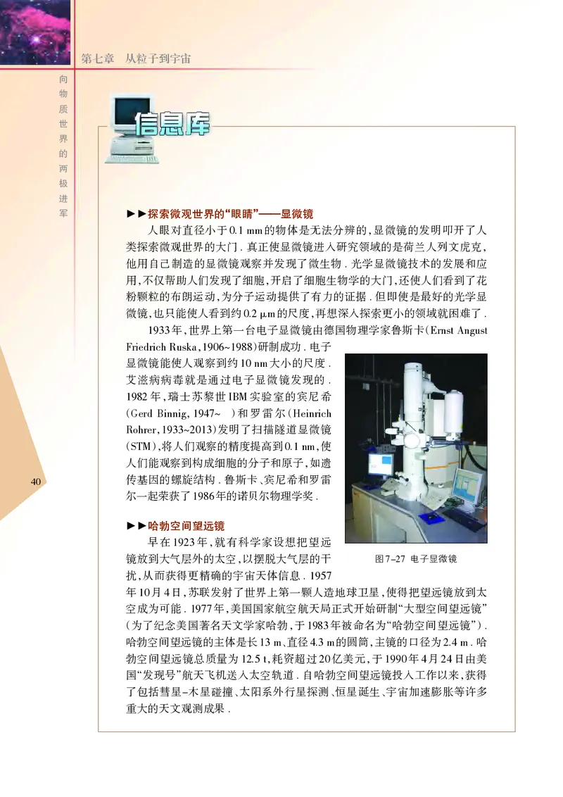 苏科版8年级物理下册高清教材_4-教培资料-26年最新资料-同步更新_初中高中教资_03科三专项（进去保存报考的学科即可）_02科三专项（笔记真题思维导图教学设计版本二）