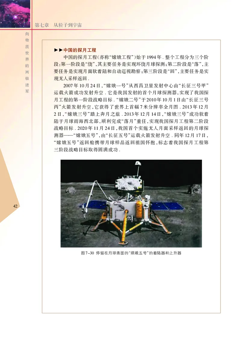 苏科版8年级物理下册高清教材_4-教培资料-26年最新资料-同步更新_初中高中教资_03科三专项（进去保存报考的学科即可）_02科三专项（笔记真题思维导图教学设计版本二）