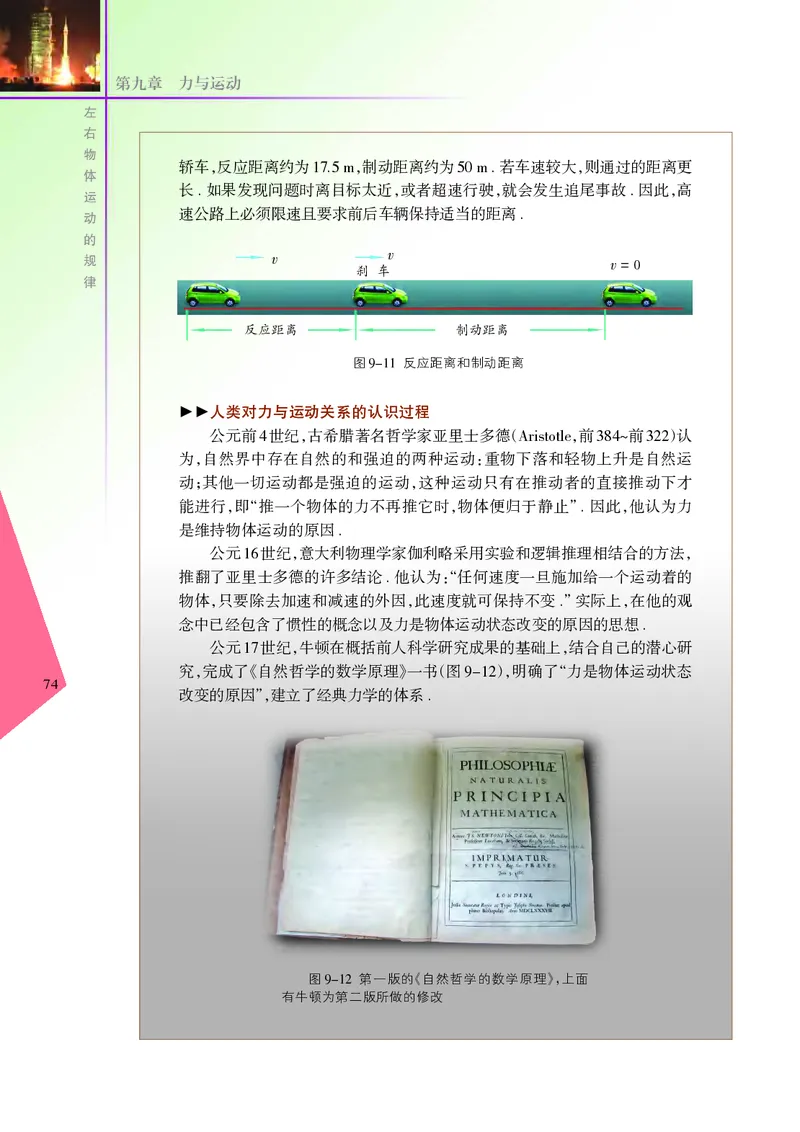 苏科版8年级物理下册高清教材_4-教培资料-26年最新资料-同步更新_初中高中教资_03科三专项（进去保存报考的学科即可）_02科三专项（笔记真题思维导图教学设计版本二）