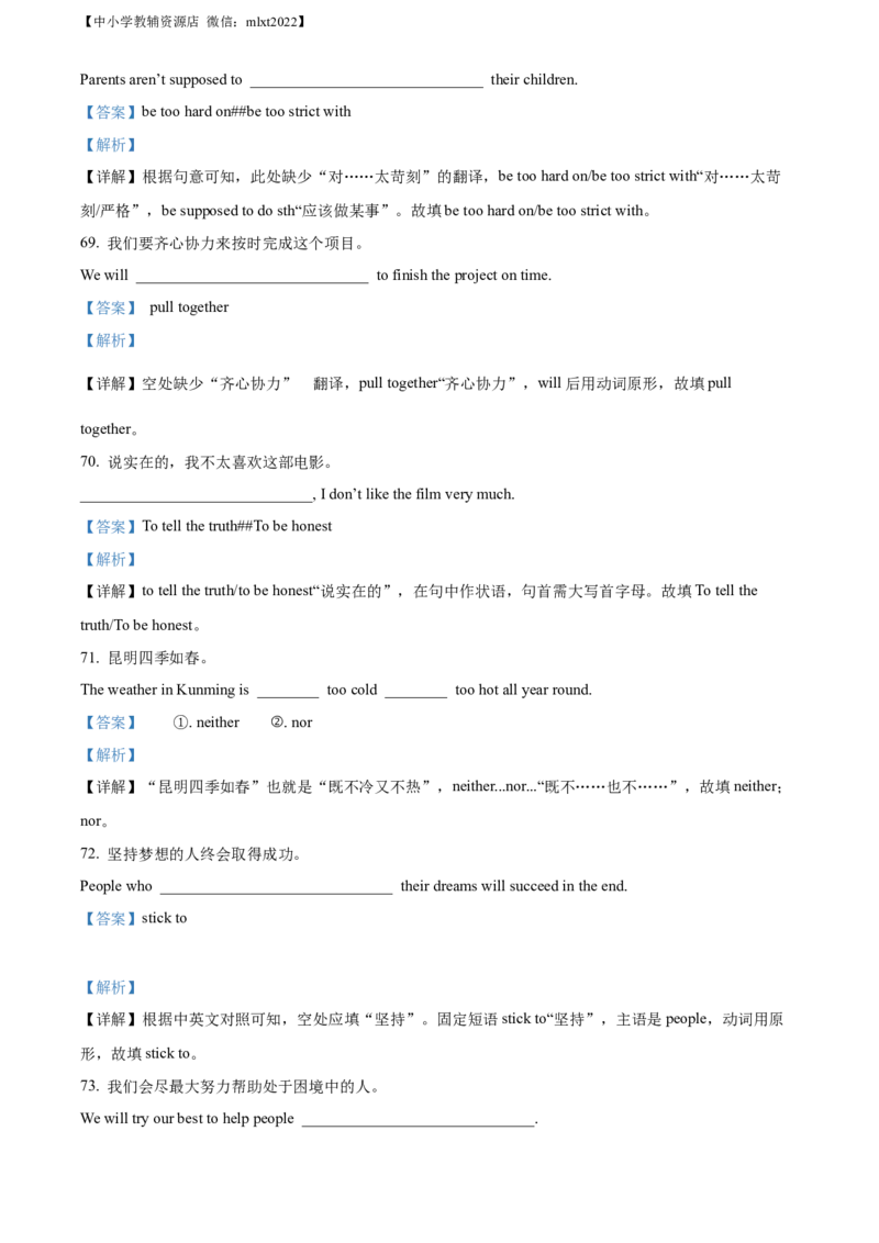 精品解析：2022年辽宁省鞍山市中考英语真题（解析版）_中考真题_3.英语中考真题2015-2024年_2022中考英语真题143份11
