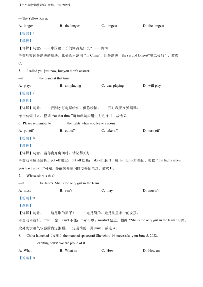 精品解析：2022年辽宁省鞍山市中考英语真题（解析版）_中考真题_3.英语中考真题2015-2024年_2022中考英语真题143份11