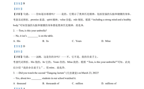 精品解析：2022年辽宁省鞍山市中考英语真题（解析版）_中考真题_3.英语中考真题2015-2024年_2022中考英语真题143份11