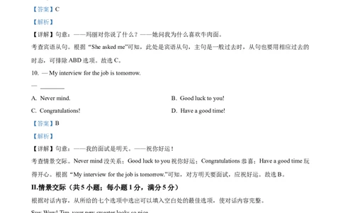 精品解析：2022年辽宁省鞍山市中考英语真题（解析版）_中考真题_3.英语中考真题2015-2024年_2022中考英语真题143份11