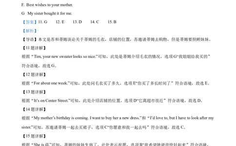 精品解析：2022年辽宁省鞍山市中考英语真题（解析版）_中考真题_3.英语中考真题2015-2024年_2022中考英语真题143份11