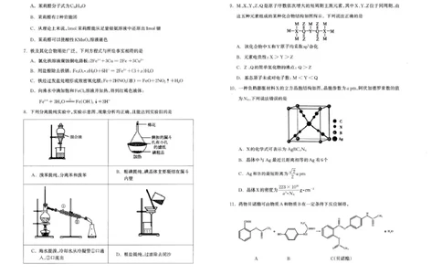 呼和浩特市2025-2026学年高三年级第一次质量监测+化学_2025年9月_250901呼和浩特市2025-2026学年高三年级第一次质量监测（全科）