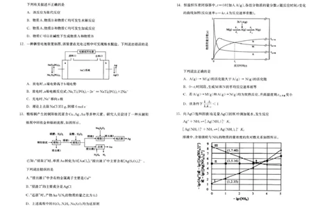 呼和浩特市2025-2026学年高三年级第一次质量监测+化学_2025年9月_250901呼和浩特市2025-2026学年高三年级第一次质量监测（全科）