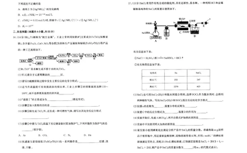 呼和浩特市2025-2026学年高三年级第一次质量监测+化学_2025年9月_250901呼和浩特市2025-2026学年高三年级第一次质量监测（全科）