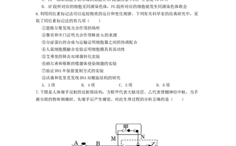 生物（黑龙江、吉林适用，15+5+5题型）（考试版）A4_2024年1月_01每日更新_13号_学易金卷丨2024年1月&ldquo;七省联考&rdquo;考前猜想卷_生物（黑龙江、吉林适用，15+5+5题型）