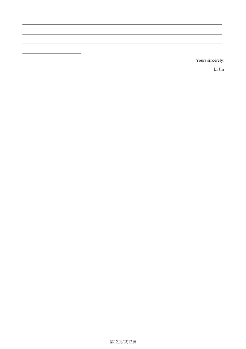 精品解析：天津市南开区2023-2024学年高三上学期期末考试英语试题（原卷版）_2024届天津市南开区高三上学期质量检测（二）_天津市南开区2024届高三上学期质量检测（二）英语
