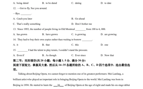 精品解析：天津市南开区2023-2024学年高三上学期期末考试英语试题（原卷版）_2024届天津市南开区高三上学期质量检测（二）_天津市南开区2024届高三上学期质量检测（二）英语