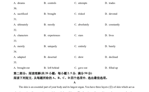 精品解析：天津市南开区2023-2024学年高三上学期期末考试英语试题（原卷版）_2024届天津市南开区高三上学期质量检测（二）_天津市南开区2024届高三上学期质量检测（二）英语