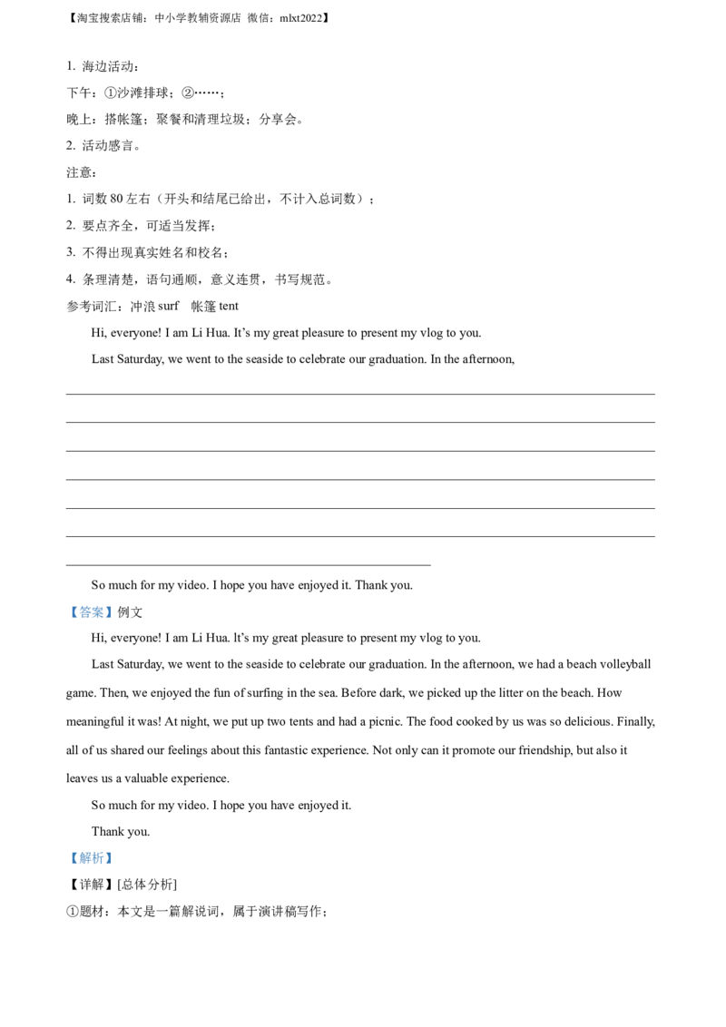 精品解析：2022年广东省深圳市中考英语试题（解析版）_中考真题_3.英语中考真题2015-2024年_2022中考英语真题143份11_精品解析：2022年广东省深圳市中考英语试题