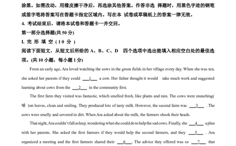 精品解析：2022年广东省深圳市中考英语试题（解析版）_中考真题_3.英语中考真题2015-2024年_2022中考英语真题143份11_精品解析：2022年广东省深圳市中考英语试题