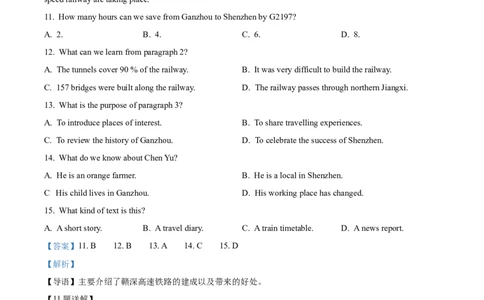 精品解析：2022年广东省深圳市中考英语试题（解析版）_中考真题_3.英语中考真题2015-2024年_2022中考英语真题143份11_精品解析：2022年广东省深圳市中考英语试题
