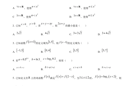 精品解析：山东省菏泽市菏泽外国语学校2024届高三上学期第一次月考数学试题（原卷版）_2024届山东省菏泽外国语学校高三上学期第二次月考试题