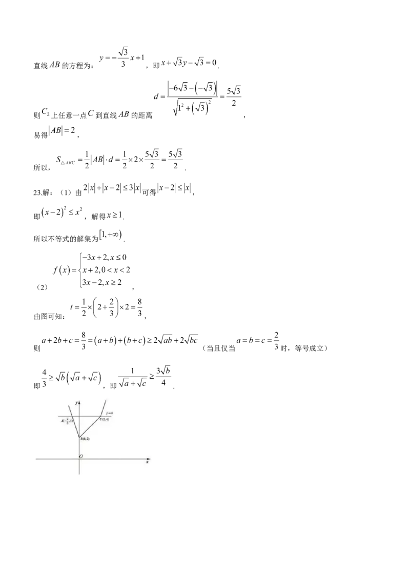 内蒙古自治区呼和浩特市2024届高三上学期期末教学质量检测理科数学_2024届内蒙古自治区呼和浩特市高三上学期期末教学质量检测