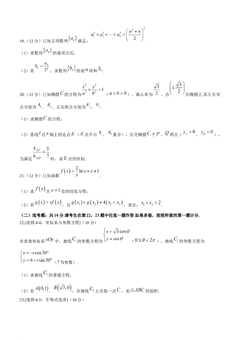 内蒙古自治区呼和浩特市2024届高三上学期期末教学质量检测理科数学_2024届内蒙古自治区呼和浩特市高三上学期期末教学质量检测
