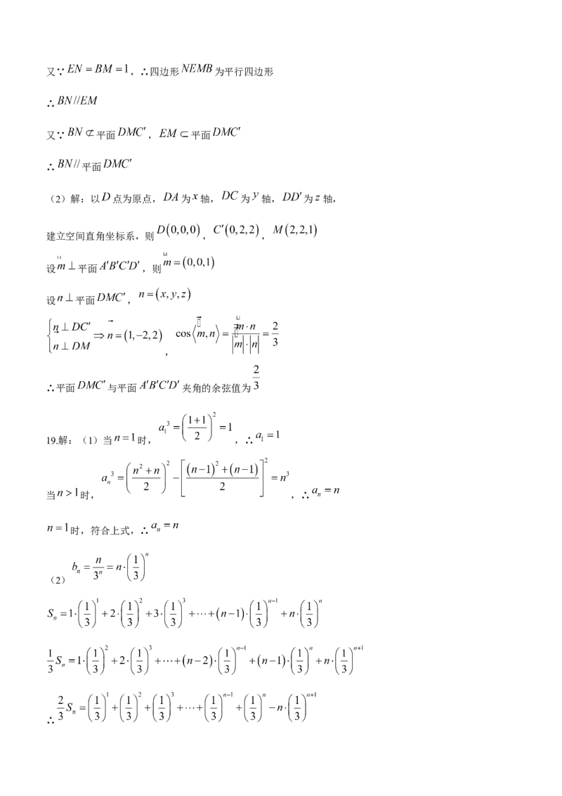 内蒙古自治区呼和浩特市2024届高三上学期期末教学质量检测理科数学_2024届内蒙古自治区呼和浩特市高三上学期期末教学质量检测