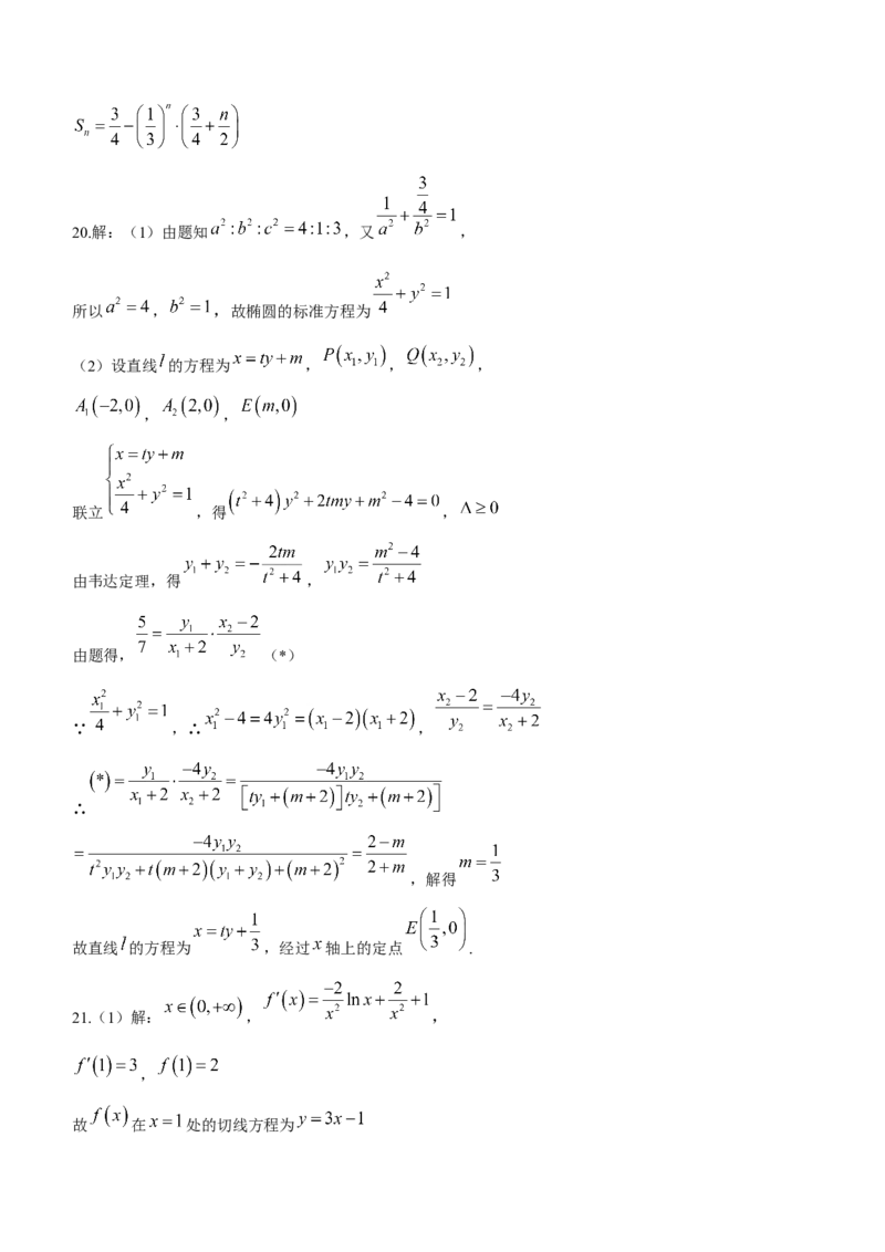 内蒙古自治区呼和浩特市2024届高三上学期期末教学质量检测理科数学_2024届内蒙古自治区呼和浩特市高三上学期期末教学质量检测