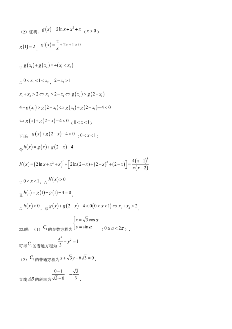 内蒙古自治区呼和浩特市2024届高三上学期期末教学质量检测理科数学_2024届内蒙古自治区呼和浩特市高三上学期期末教学质量检测