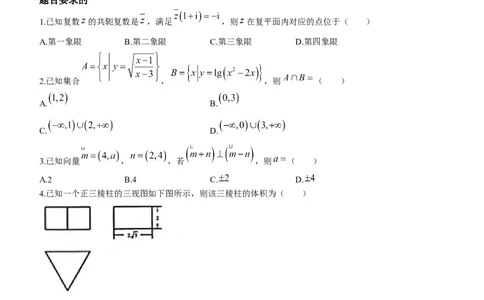 内蒙古自治区呼和浩特市2024届高三上学期期末教学质量检测理科数学_2024届内蒙古自治区呼和浩特市高三上学期期末教学质量检测