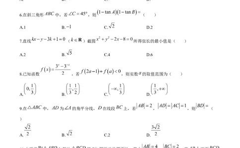 内蒙古自治区呼和浩特市2024届高三上学期期末教学质量检测理科数学_2024届内蒙古自治区呼和浩特市高三上学期期末教学质量检测