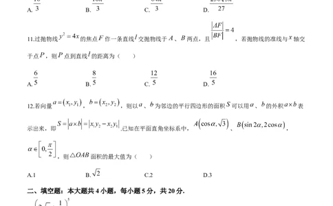 内蒙古自治区呼和浩特市2024届高三上学期期末教学质量检测理科数学_2024届内蒙古自治区呼和浩特市高三上学期期末教学质量检测