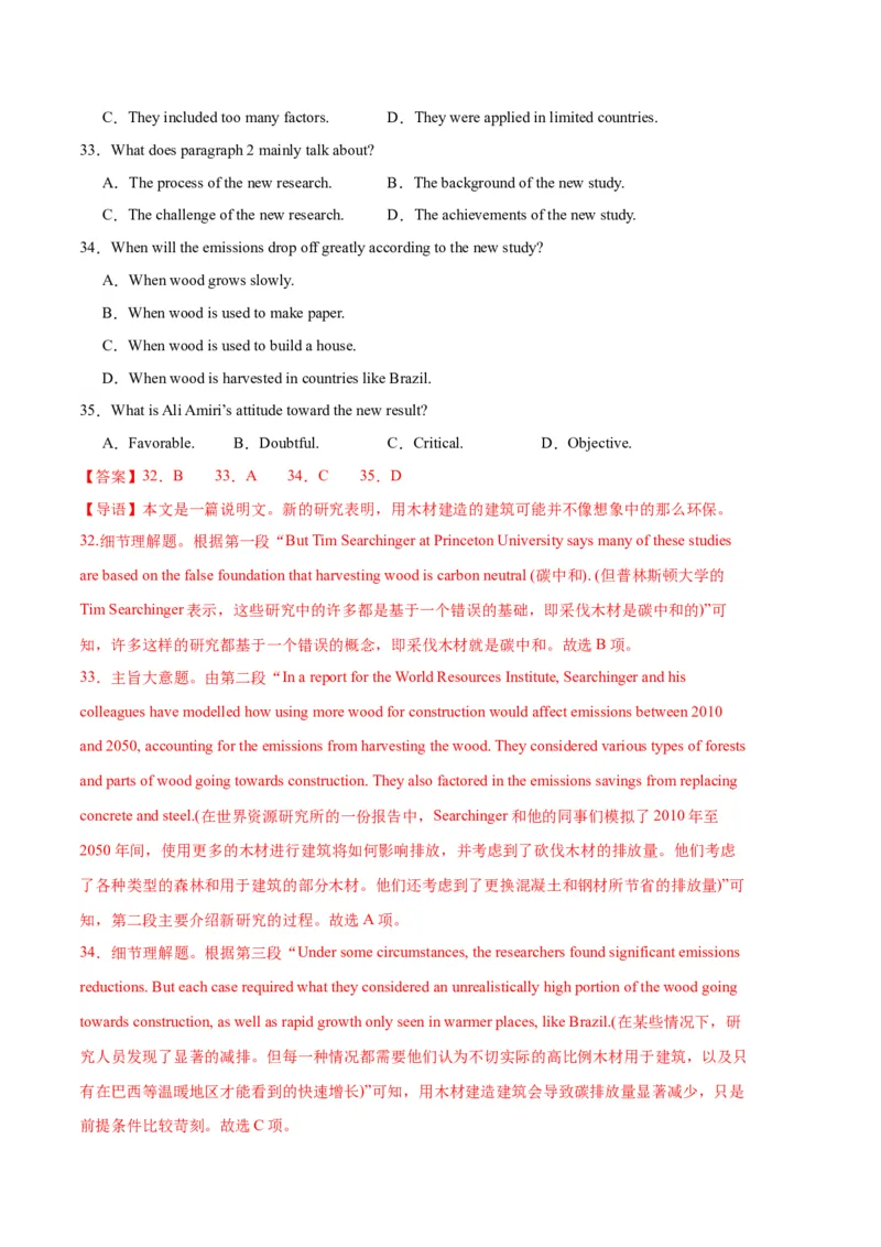 英语-2024年1月&ldquo;七省联考&rdquo;考前猜想卷（全解全析）_学易金卷丨2024年1月&ldquo;七省联考&rdquo;考前猜想卷_英语（含考试版+全解全析+参考答案+答题卡+听力）