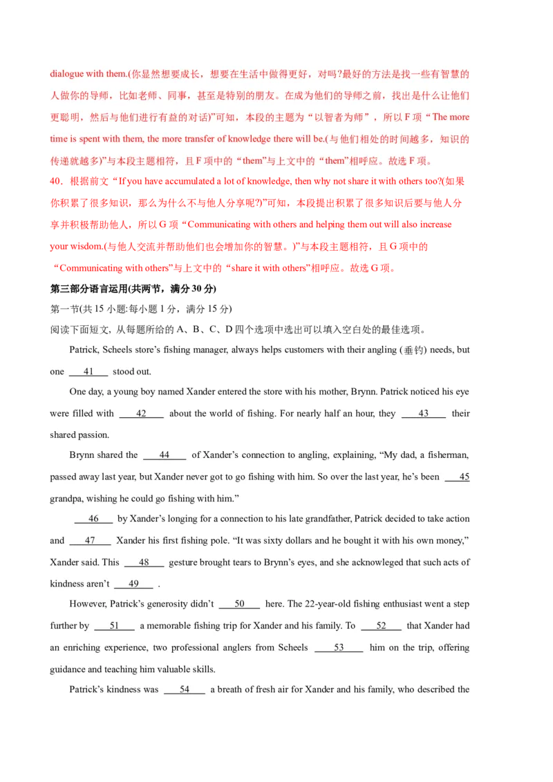 英语-2024年1月&ldquo;七省联考&rdquo;考前猜想卷（全解全析）_学易金卷丨2024年1月&ldquo;七省联考&rdquo;考前猜想卷_英语（含考试版+全解全析+参考答案+答题卡+听力）