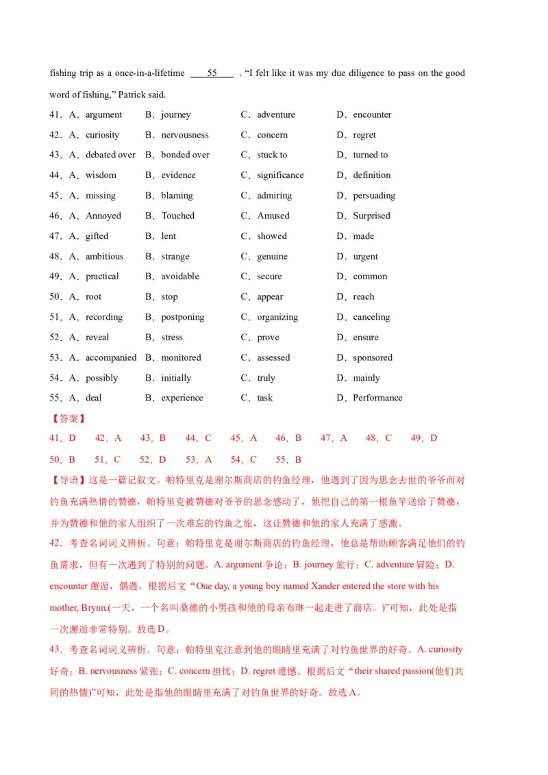 英语-2024年1月&ldquo;七省联考&rdquo;考前猜想卷（全解全析）_学易金卷丨2024年1月&ldquo;七省联考&rdquo;考前猜想卷_英语（含考试版+全解全析+参考答案+答题卡+听力）