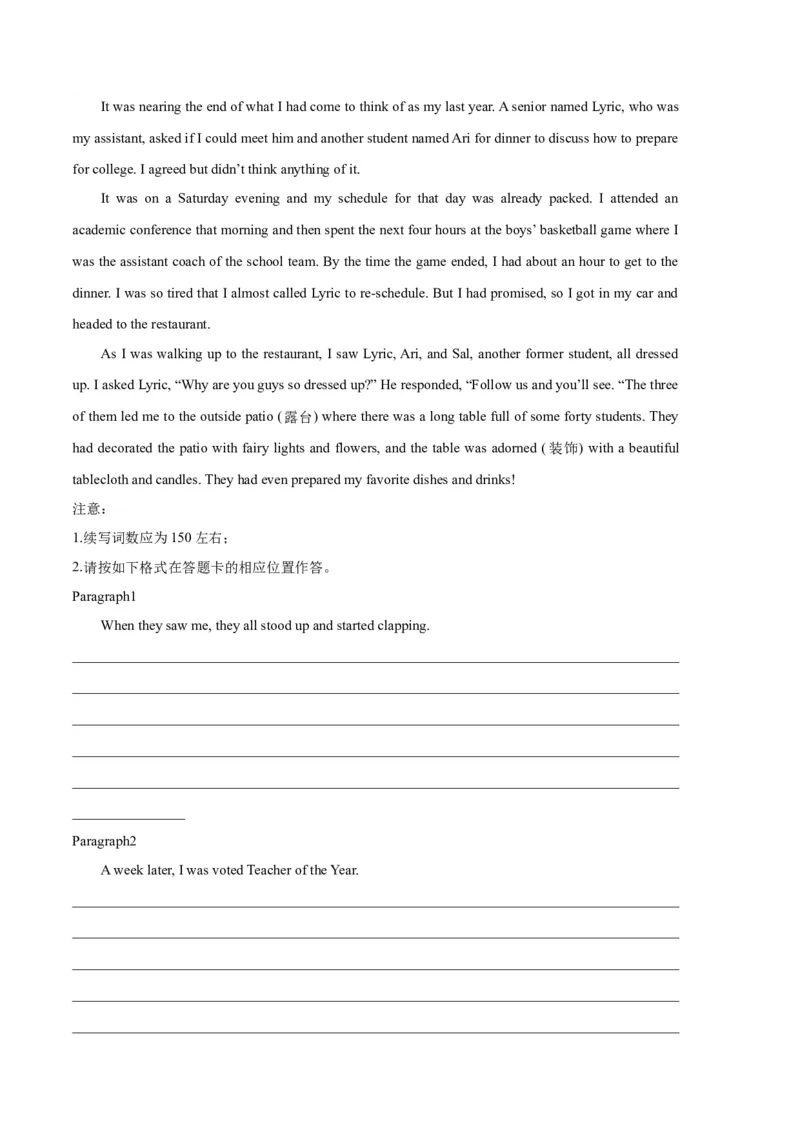 英语-2024年1月&ldquo;七省联考&rdquo;考前猜想卷（全解全析）_学易金卷丨2024年1月&ldquo;七省联考&rdquo;考前猜想卷_英语（含考试版+全解全析+参考答案+答题卡+听力）