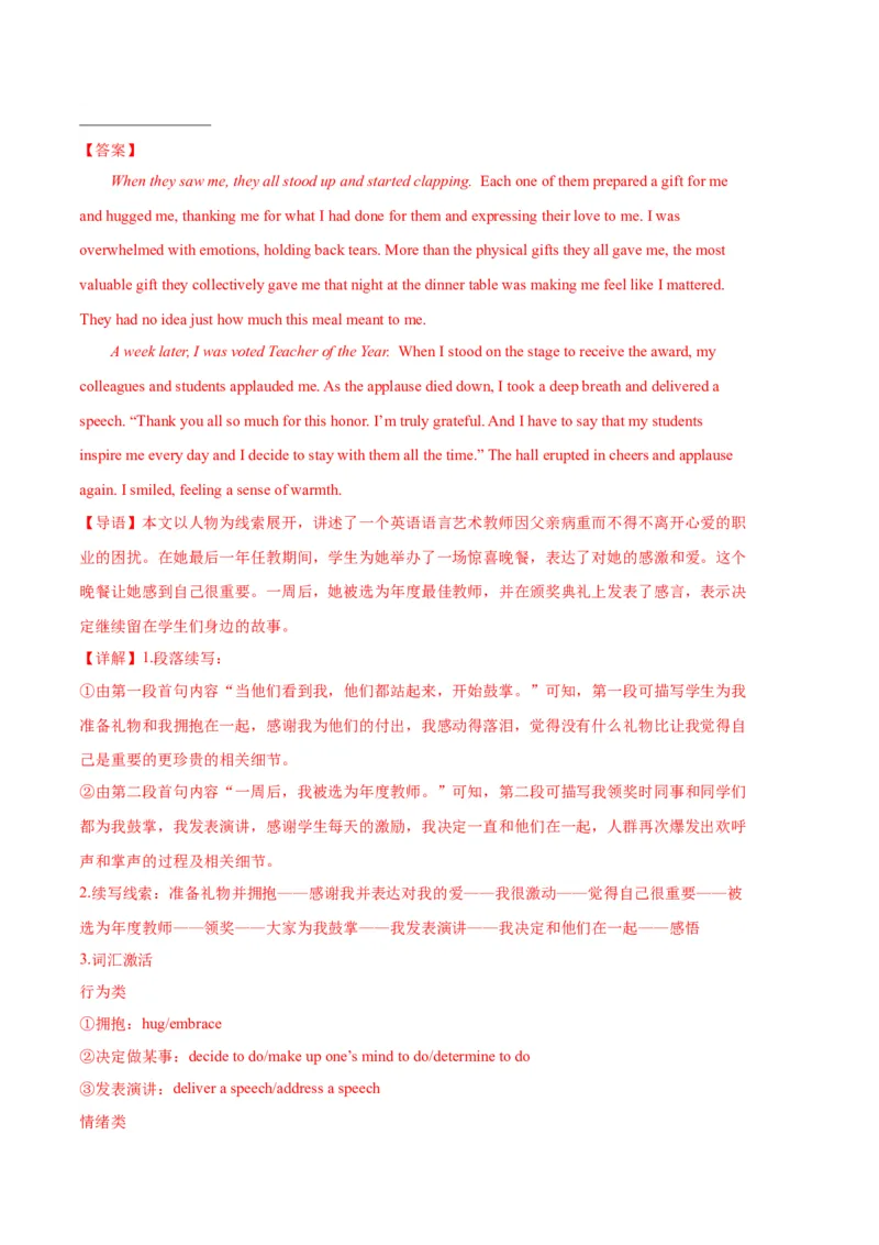 英语-2024年1月&ldquo;七省联考&rdquo;考前猜想卷（全解全析）_学易金卷丨2024年1月&ldquo;七省联考&rdquo;考前猜想卷_英语（含考试版+全解全析+参考答案+答题卡+听力）