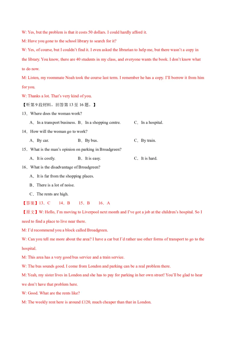 英语-2024年1月&ldquo;七省联考&rdquo;考前猜想卷（全解全析）_学易金卷丨2024年1月&ldquo;七省联考&rdquo;考前猜想卷_英语（含考试版+全解全析+参考答案+答题卡+听力）